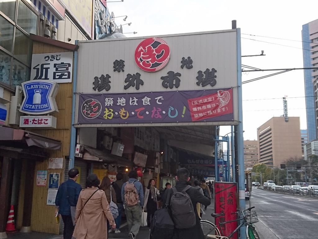 Apa Hotel Tsukiji Ekiminami Tokió Kültér fotó